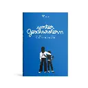 Minus - Unter Geschwistern